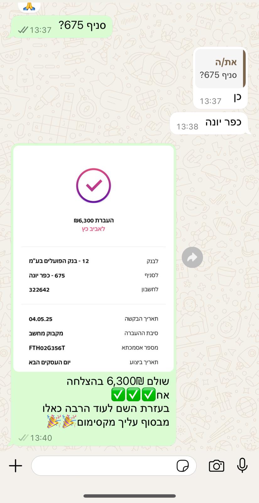זכייה 1