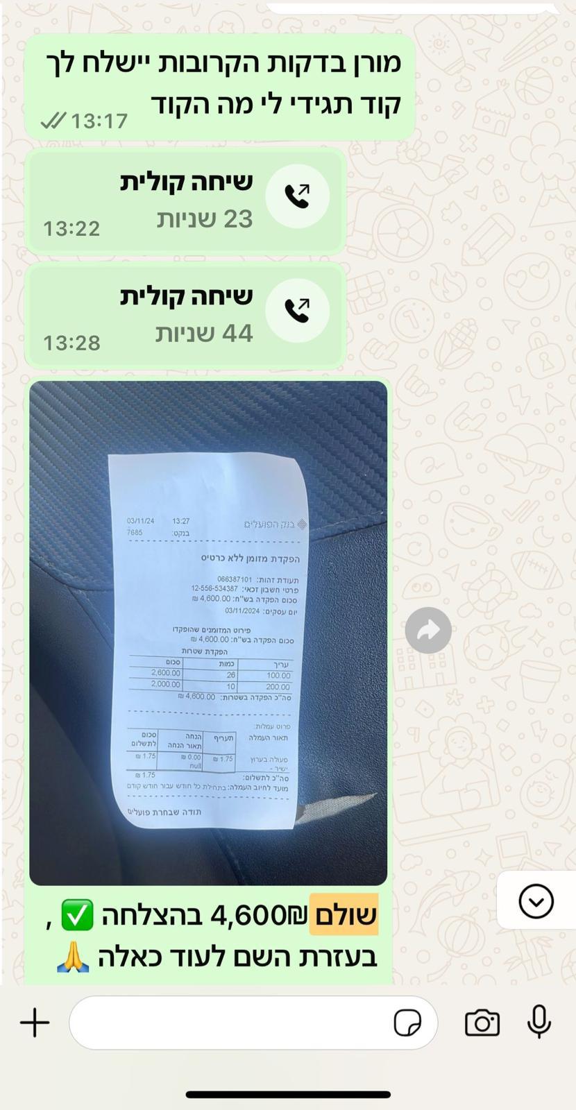 זכייה 2