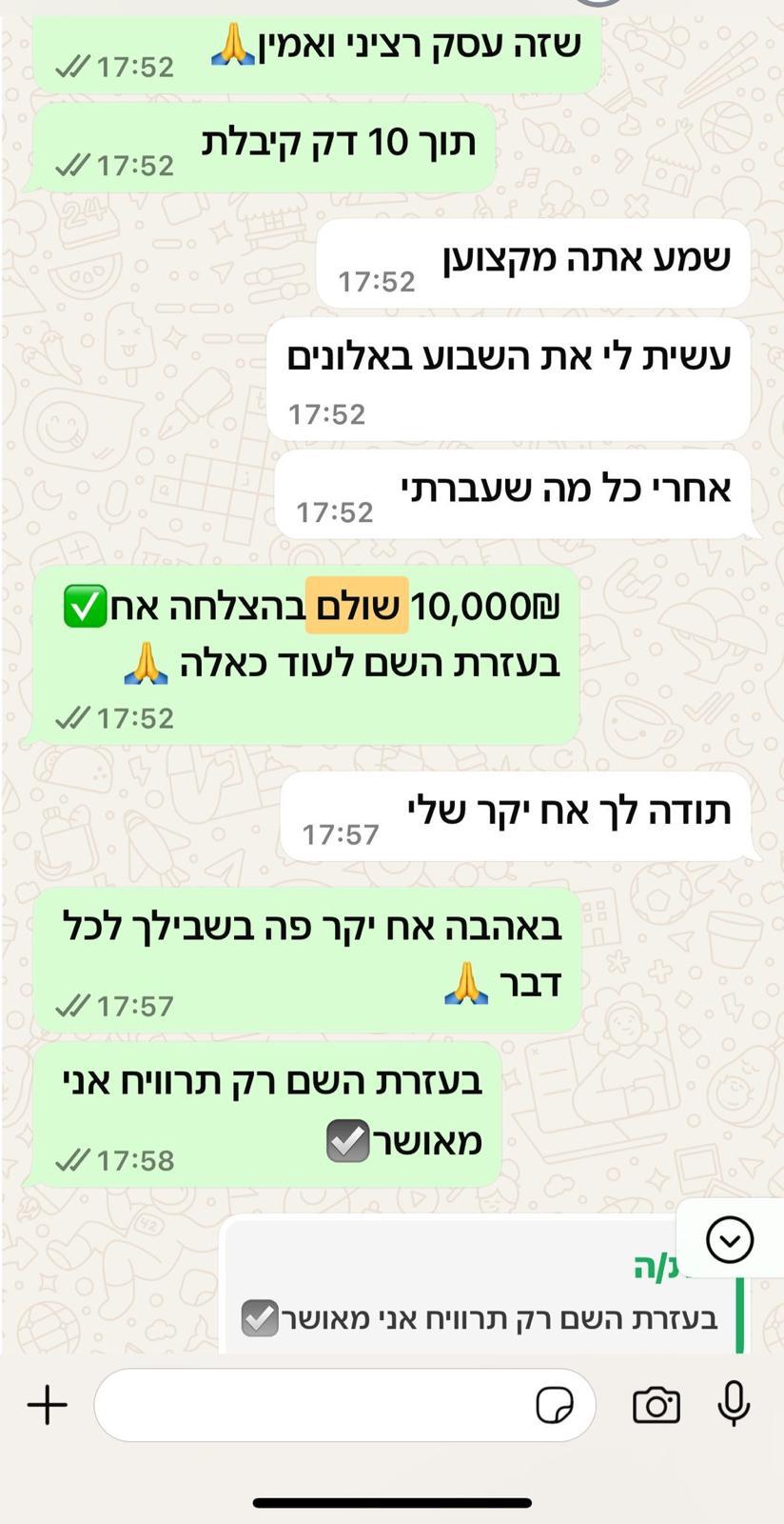 זכייה 3