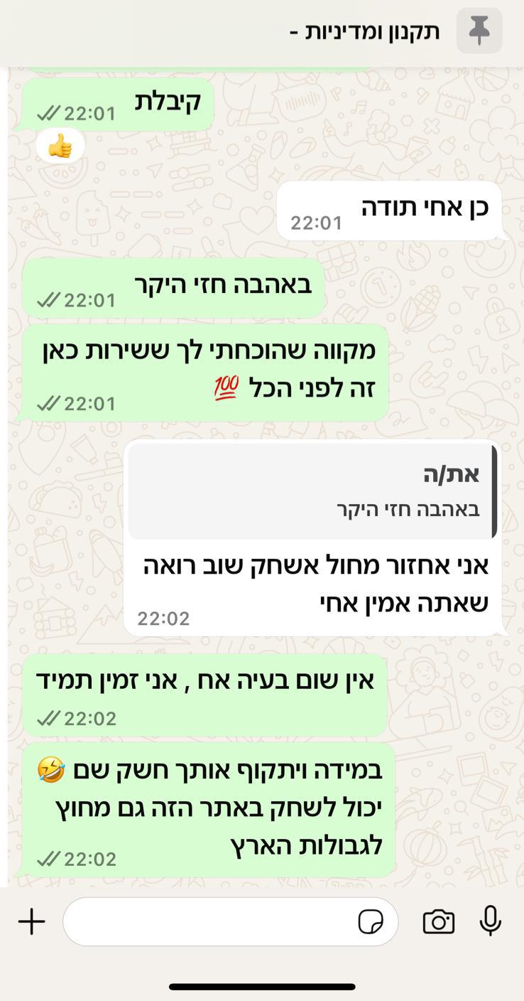 זכייה 4