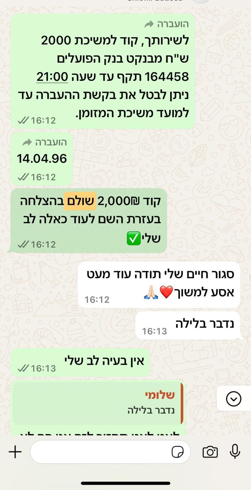 זכייה 5