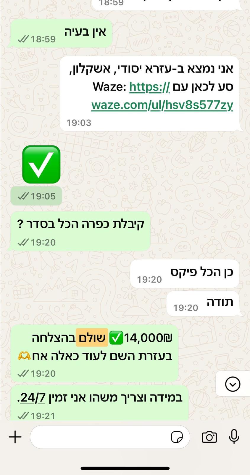 זכייה 6